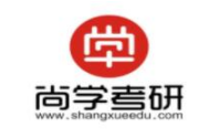 尚学考研