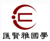 汇贤雅