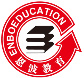 恩波考研