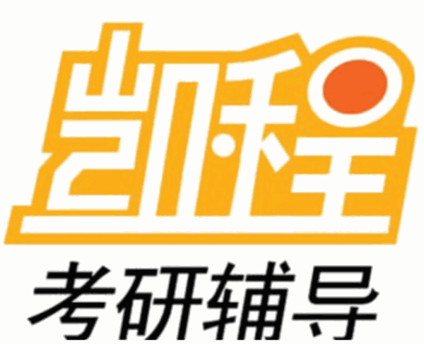 凯程考研
