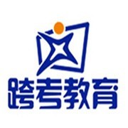 跨考考研