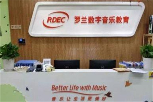 RDEC音乐培训加盟费用多少?加盟电话是什么?