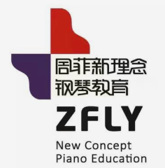 周菲新理念钢琴教育