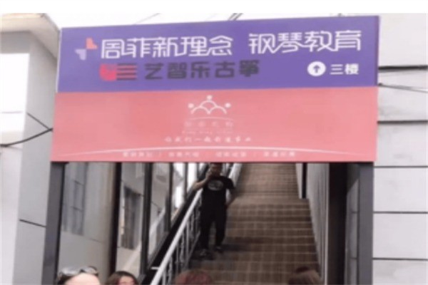 周菲新理念钢琴教育加盟多少钱?加盟电话怎么获取?