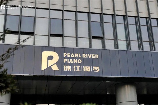 珠江钢琴艺术教室PR PIANO ART STUDIO加盟条件是什么?加盟多少钱?