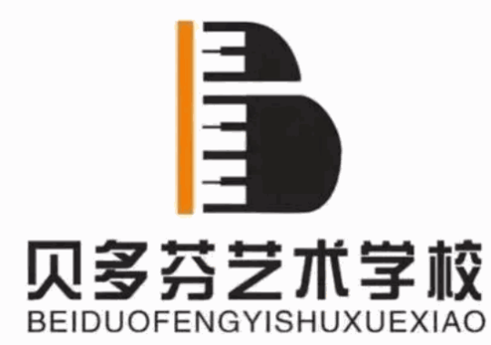 贝多芬钢琴艺术中心