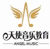 天使音乐教育