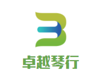 卓越琴行