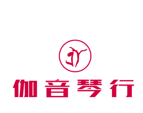 伽音琴行