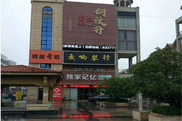 交响琴行加盟费是多少?加盟电话多少?