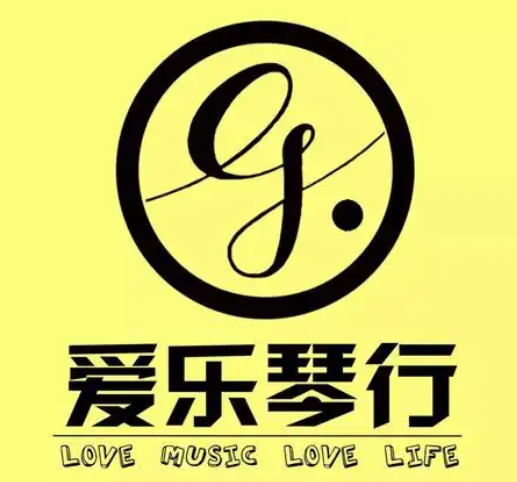 爱乐琴行