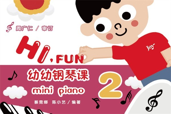HiFun幼幼钢琴课加盟条件是什么?加盟电话多少?