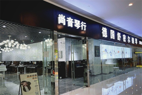 尚音琴行加盟条件是什么?加盟电话多少?
