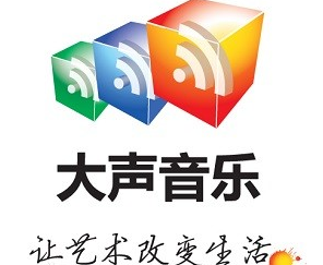 大声音乐