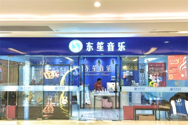 交响琴行加盟电话多少?加盟多少钱?