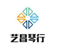 艺昌琴行