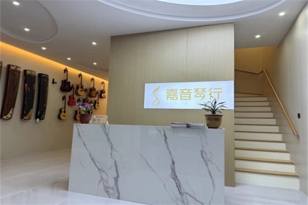 嘉音琴行加盟多少钱?加盟条件有哪些?
