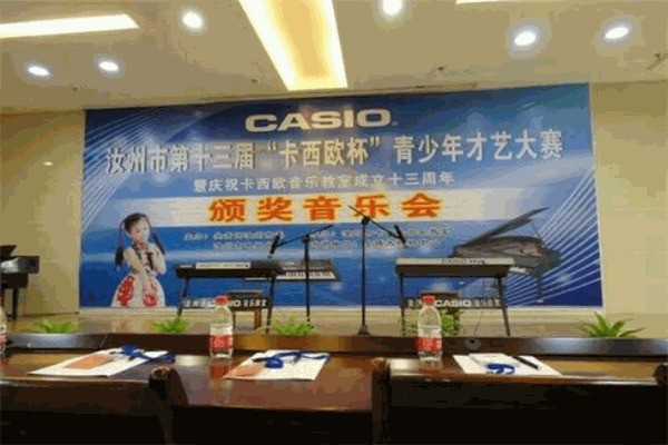 卡西欧音乐教室加盟费多少?加盟条件有哪些?