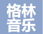 格林音乐培训