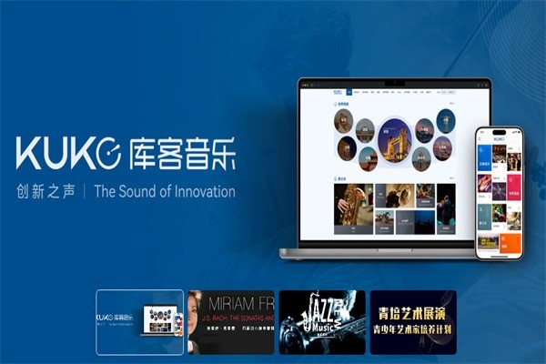 库客音乐加盟费多少?加盟电话怎么获取?