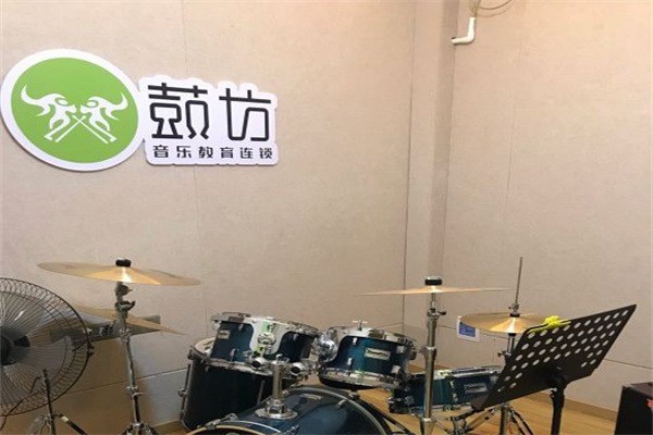 鼓坊音乐加盟电话多少?加盟费用多少?