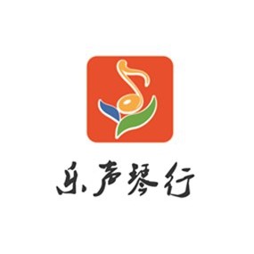 乐声琴行