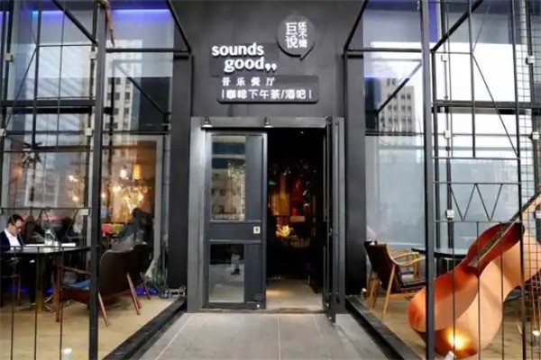 巨说还不错音乐餐厅加盟费多少?加盟电话是什么?