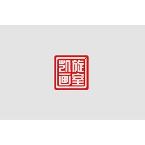 凯旋画室
