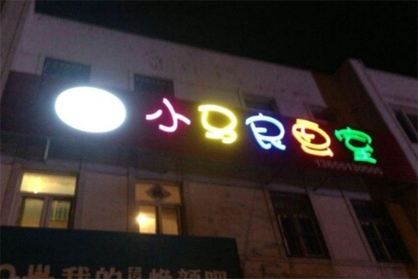 小马良画室加盟条件有哪些?加盟多少钱?