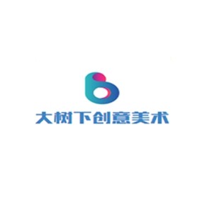 大树下创意美术