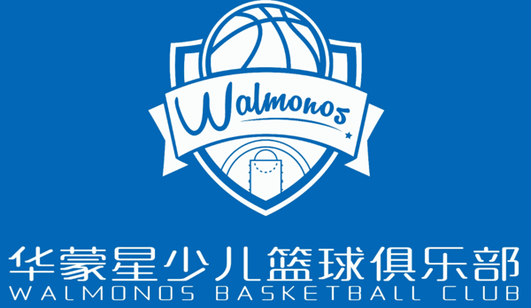 华蒙星少儿篮球俱乐部