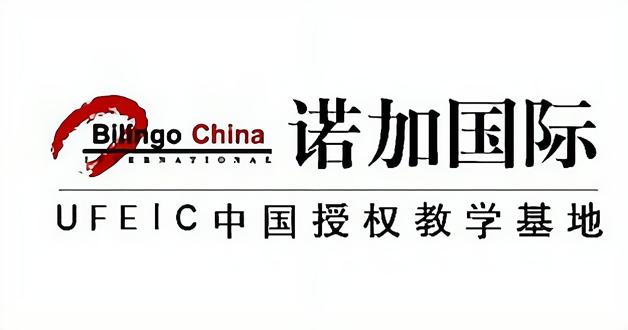 诺加留学