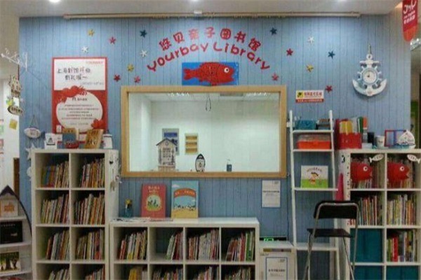 悠贝亲子图书馆加盟费是多少?加盟电话多少?