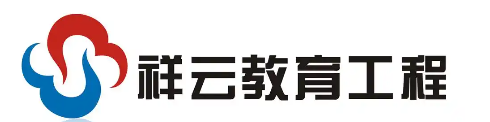 祥云教育