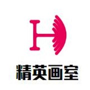 精英画室