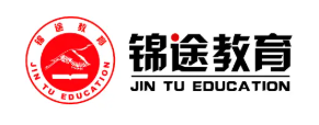 锦途教育