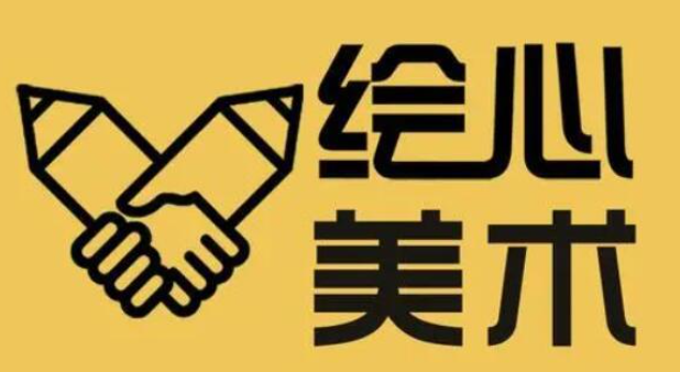 绘心画室