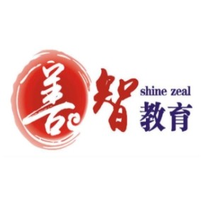 善智教育
