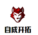 自成开拓教育