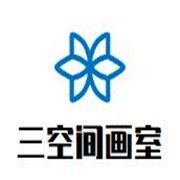 三空间画室