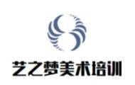 艺之梦美术培训