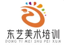 东艺美术培训