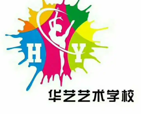 华艺美术培训中心