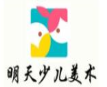 明天儿童少儿美术