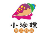 小海螺少儿美术