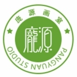 庞源画室