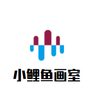 小鲤鱼画室