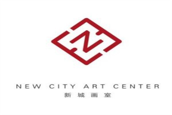 新城画室