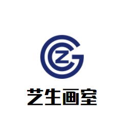 艺生画室