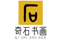 奇石书画